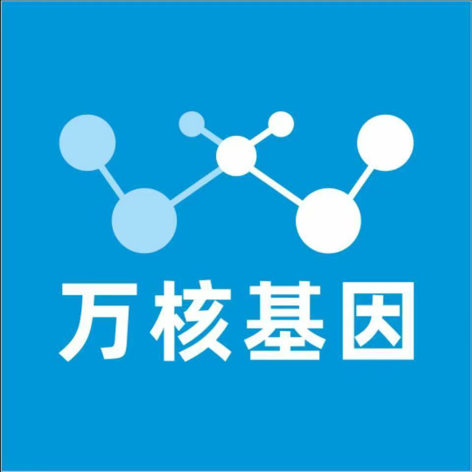 和田墨玉万核基因亲子鉴定